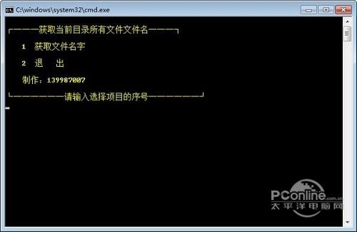 获取当前目录所有文件文件名工具 正式版 获取当前目录所有文件文件名工具