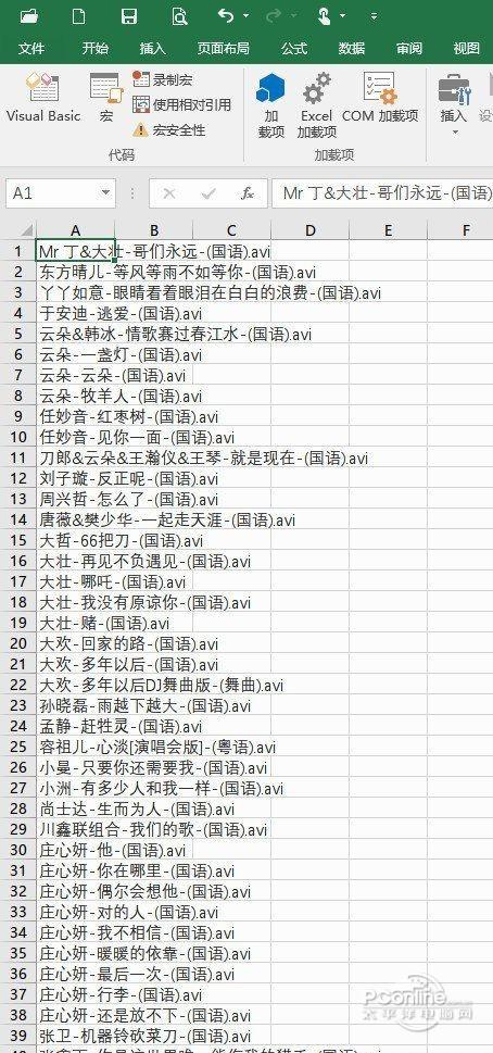 获取当前目录所有文件文件名工具 正式版 获取当前目录所有文件文件名工具