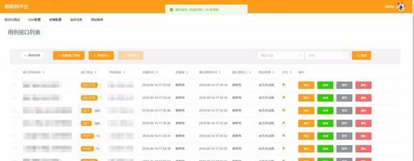 Taisite-Platform(泰斯特平台)截图