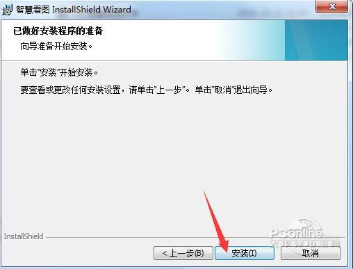 鹏业智慧CAD看图截图