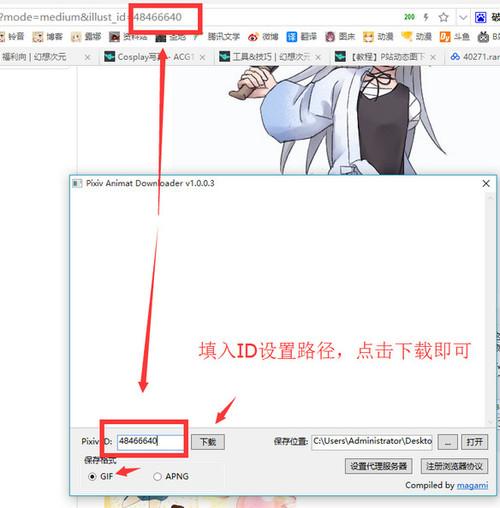pixiv动态图下载工具(pixiv animat downloader) 1.0.0.2.7 pixiv动态图下载工具(pixiv animat downloader)