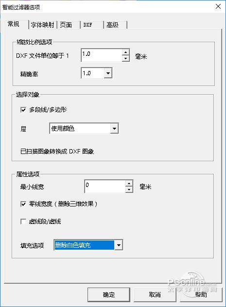 PdftoCad截图