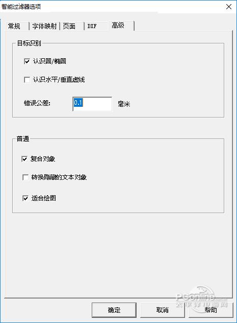 PdftoCad截图
