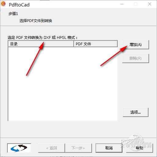 PdftoCad 7.0.1 正式版 PdftoCad