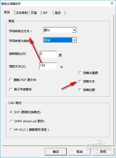 PdftoCad截图