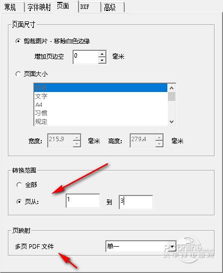 PdftoCad截图