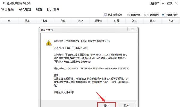 狂风视频助手