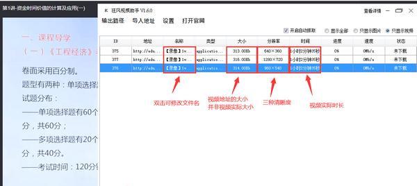 狂风视频助手
