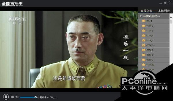 全能直播王 2016.7.7.140截图