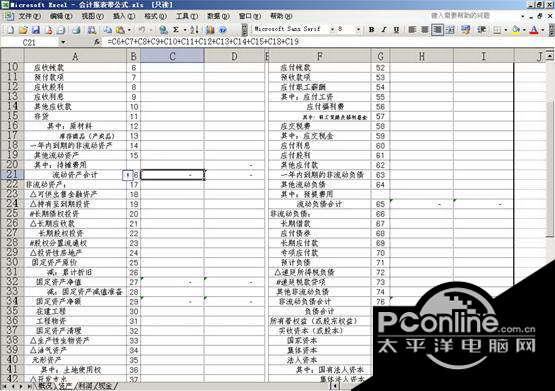 财务报表模板截图