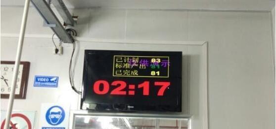 微润全屏倒计时截图