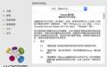 影拓系列Mac版驱动截图