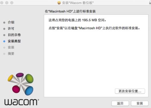 影拓系列Mac版驱动截图
