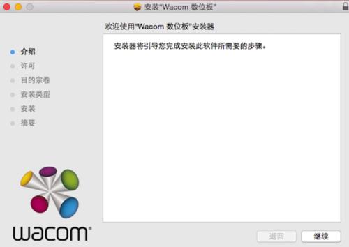 影拓系列Mac版驱动截图