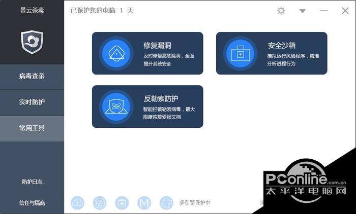 景云杀毒 2.4.2截图