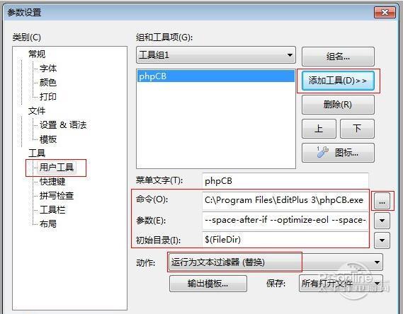 phpCodeBeautifier 正式版截图