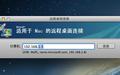 Remote Desktop Connection Mac版截图