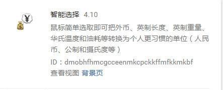 智能选择截图