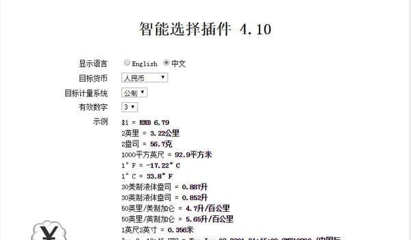 智能选择截图