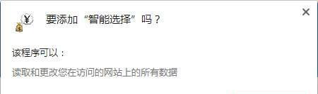 智能选择截图
