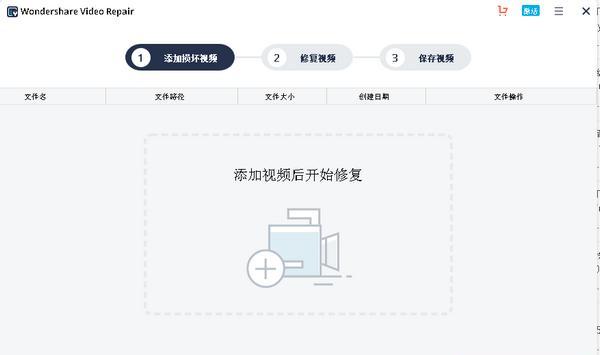 万兴视频修复专家(Wondershare Video Repair)截图