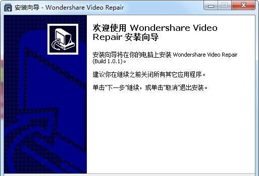 万兴视频修复专家(Wondershare Video Repair)截图