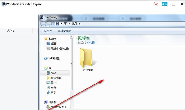 万兴视频修复专家(Wondershare Video Repair)截图
