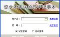 云记事本截图