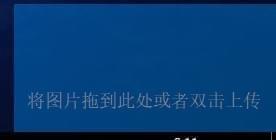 TmdPic(七牛图床小工具)截图