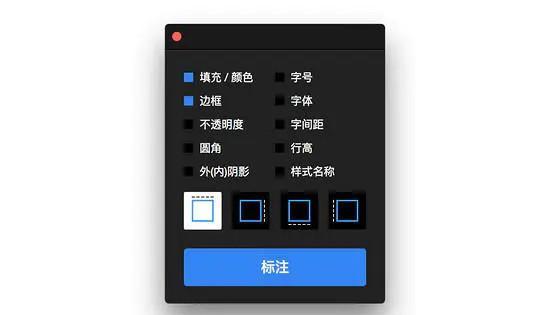 Sketch Measure切图插件