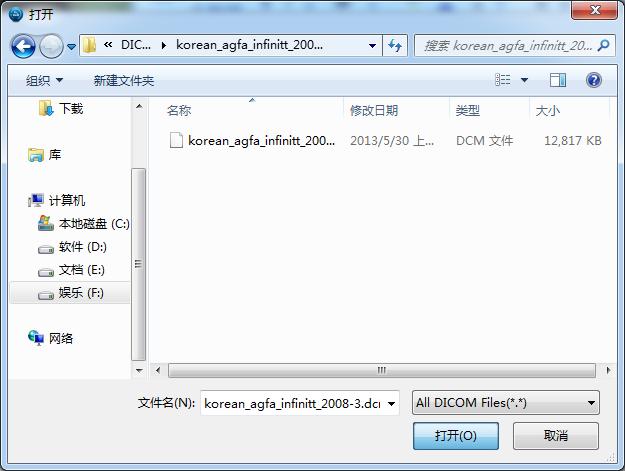 医疗数位影像DCM文件恢复软件截图