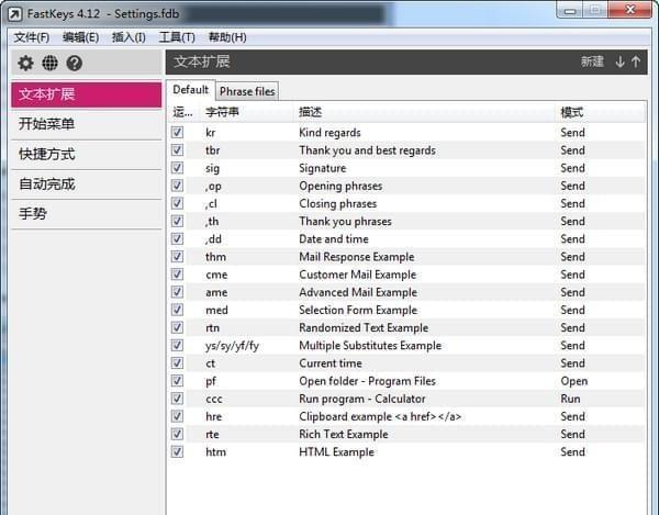 FastKeys(键盘自动化工具) 5.04 免费版 FastKeys(键盘自动化工具)