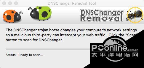 DNS木马删除工具DNSChanger Removal Tool mac版
