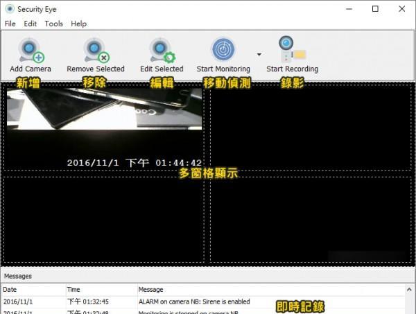 Security Eye(视频监控软件) 4.40 官方版 Security Eye(视频监控软件)