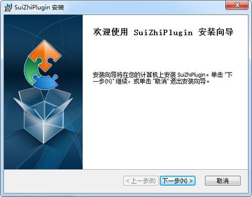 绥知插件 1.3.3 官方版 绥知插件