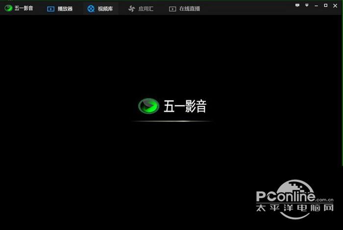 五一影音播放器 2.0(1104)截图