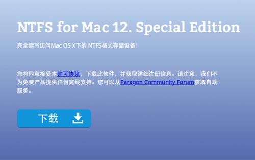 Paragon NTFS For Mac 14.2.359
