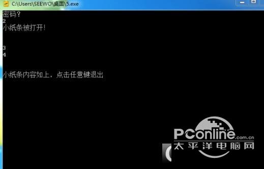 加密小纸条生成器截图
