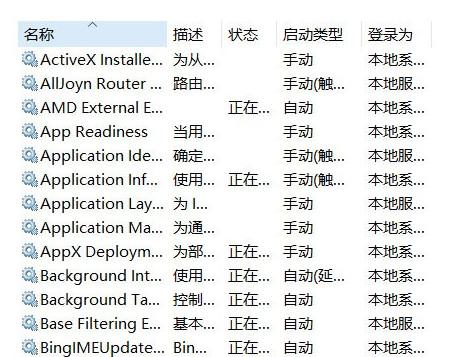 Win10字体模糊修复工具(Windows10 DPI FIX)截图