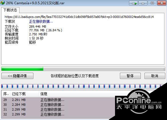 Internet Download Manager(idm下载器)截图
