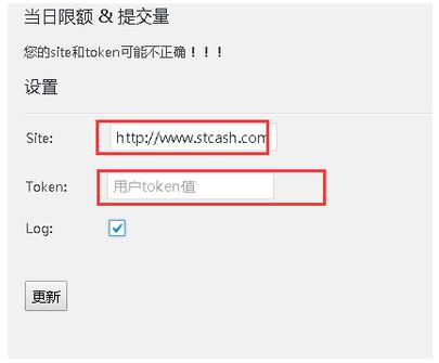 Baidu Links Submit插件 9.23 正式版 Baidu Links Submit插件