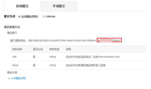 Baidu Links Submit插件 9.23 正式版 Baidu Links Submit插件