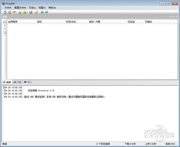Proxifier截图