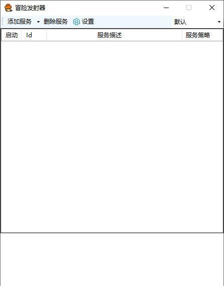 冒险岛发射器截图
