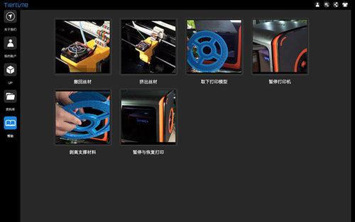 UP Studio Mac版 1.9.0 正式版 UP Studio Mac版