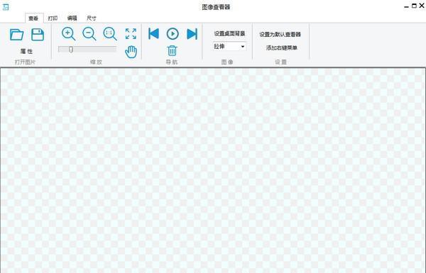 图像查看器(ImgSee)截图