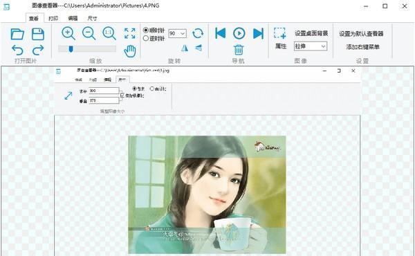 图像查看器(ImgSee)截图