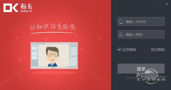 布卡直播软件 7.0.15截图