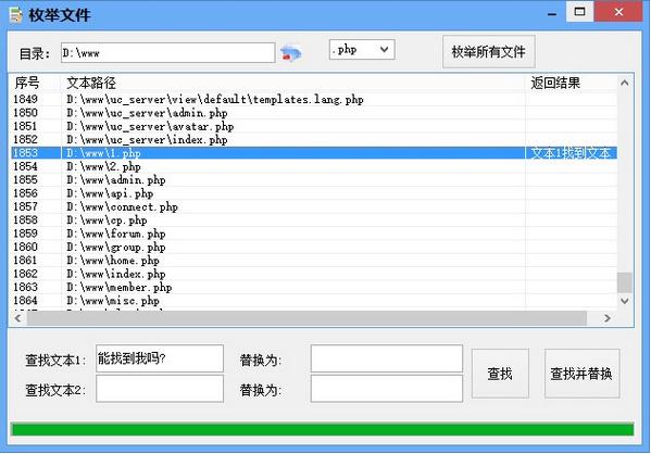 网页源码批量替换工具截图