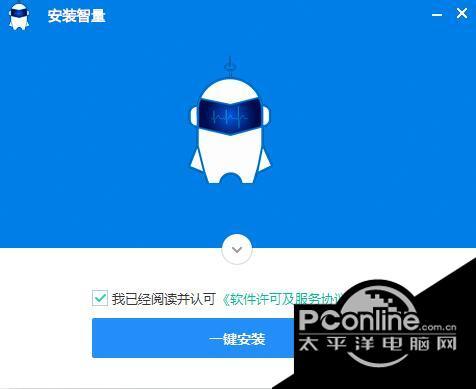 智量终端安全 3.05 官方版 智量终端安全 3.05 官方版